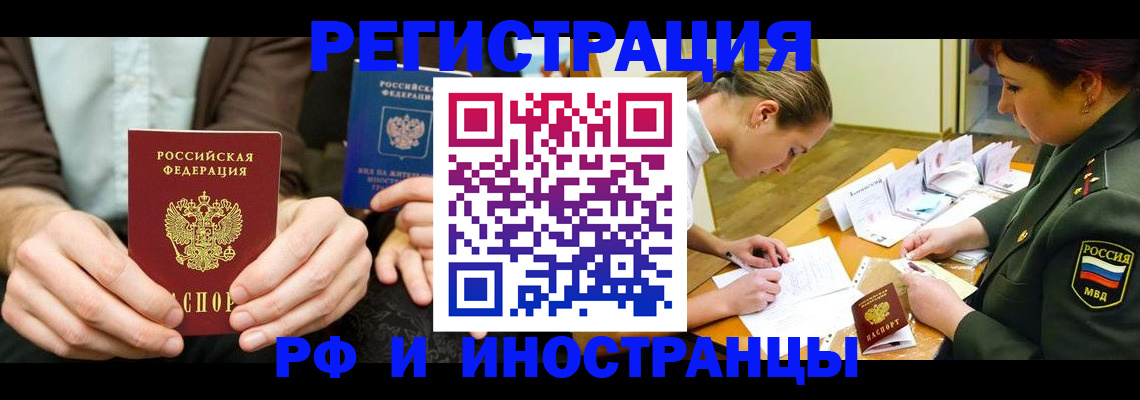 прописка паспорт в Аксае